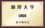 奖牌