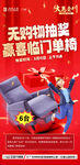 无购物抽奖