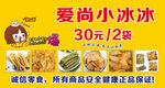 小麻花