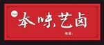 店招
