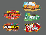校园运动会 手举牌