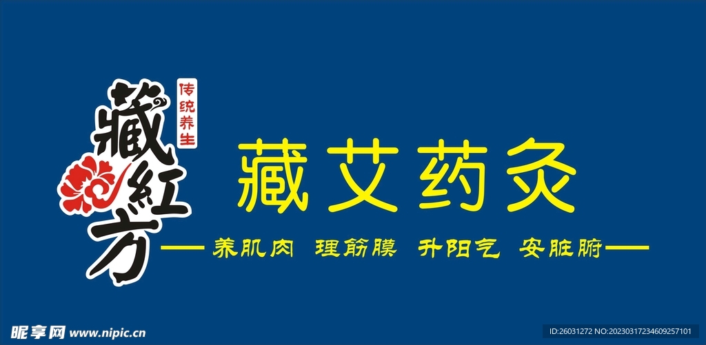 藏红方  logo  