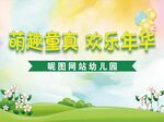 幼儿园毕业典礼