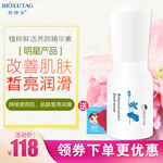 化妆品促销活动海报护肤品