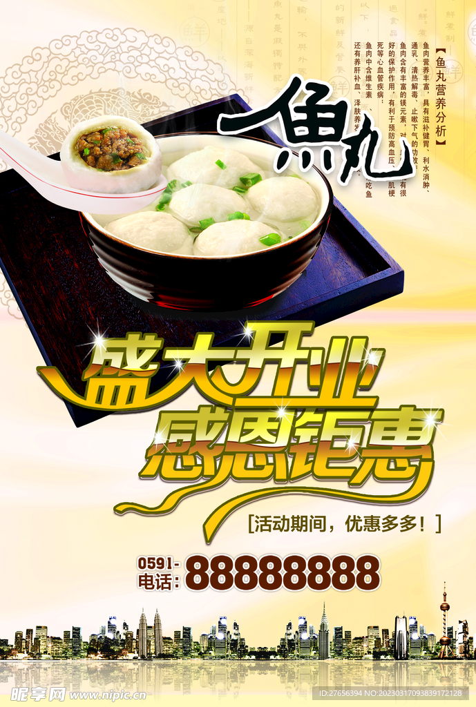 盛大开业 