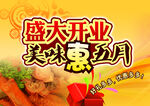 盛大开业 