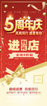 周年庆
