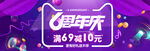 周年庆