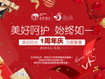 周年庆