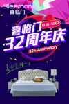 周年庆 