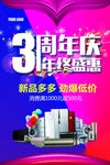 周年庆 