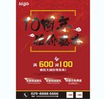 周年庆