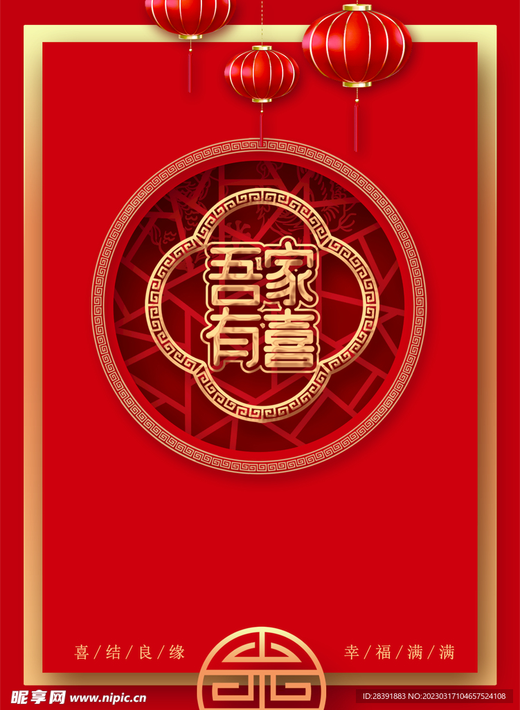 邀请函