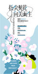 地产插花活动
