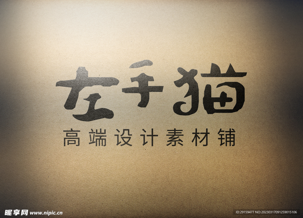 LOGO样机 