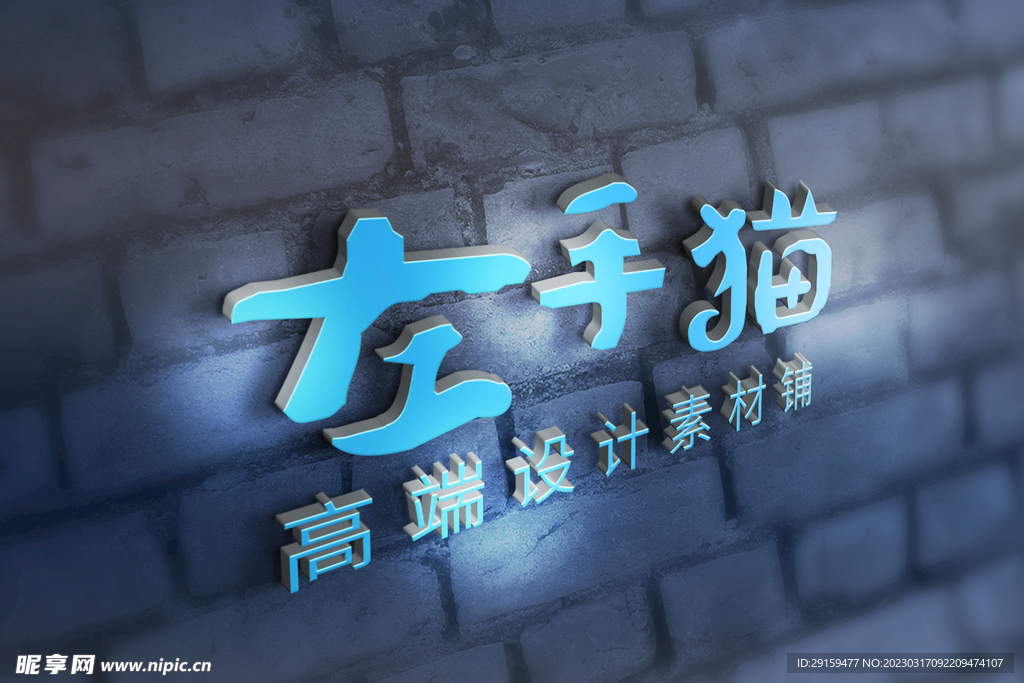 LOGO样机 