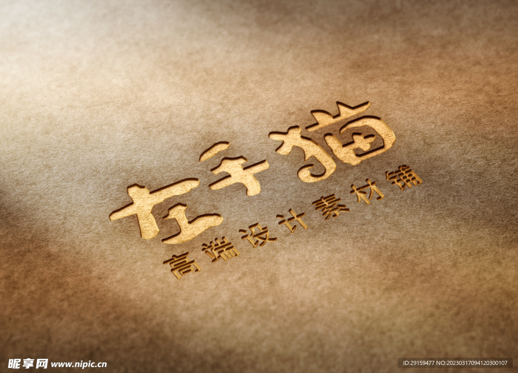 LOGO样机