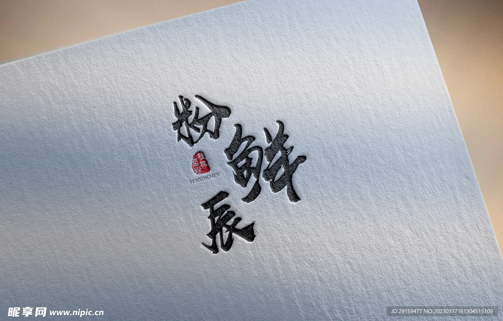 LOGO样机 
