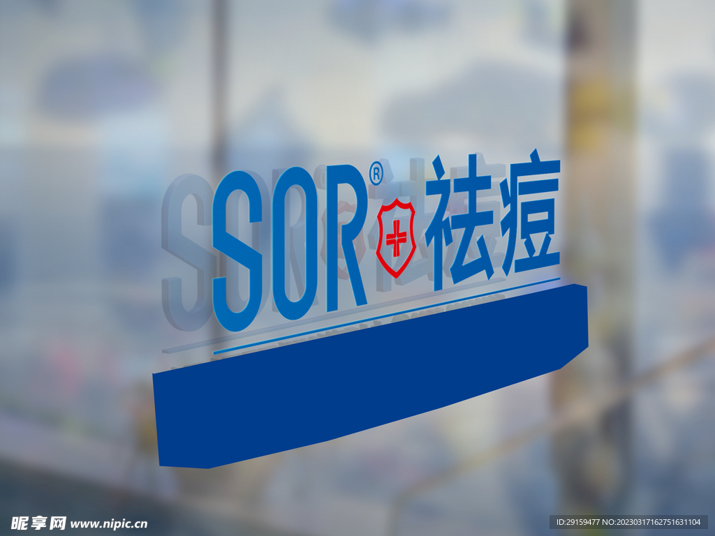 LOGO样机 