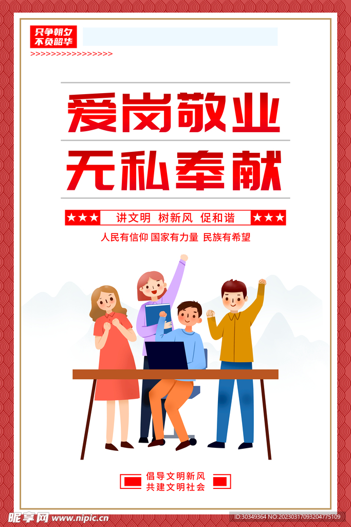 创建文明城市创城图片