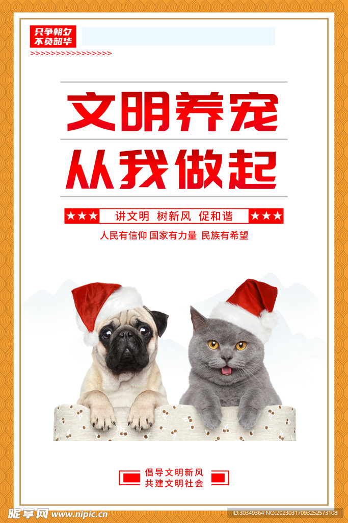 创建文明城市创城图片