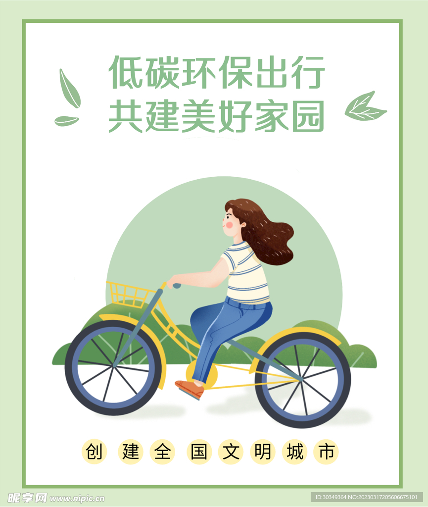 创建文明城市创城图片