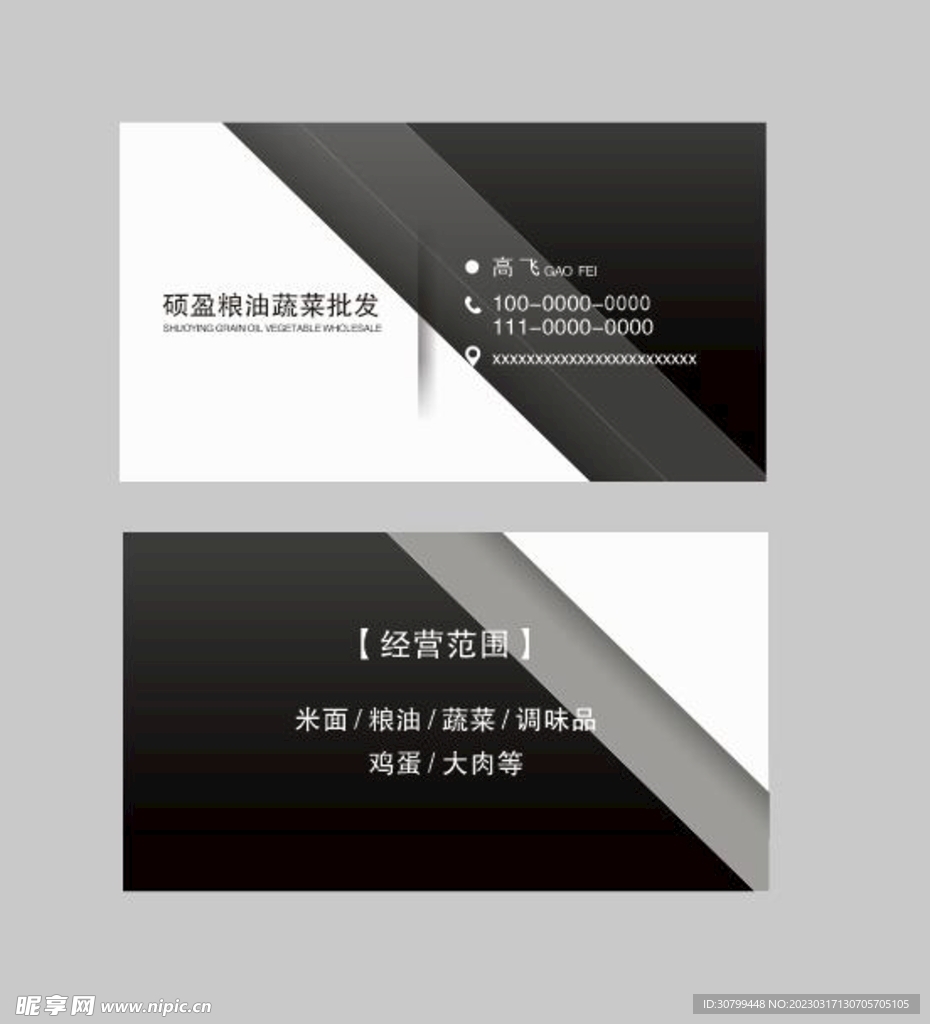 简单大气名片