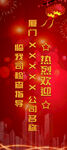 公司展架