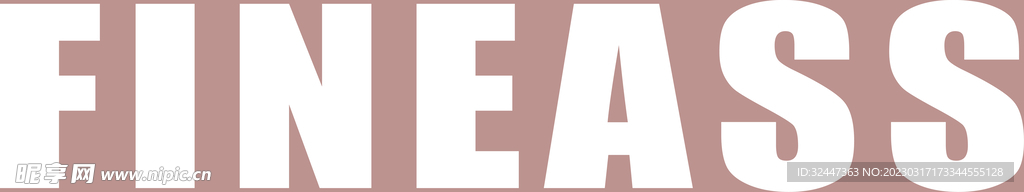 英文 