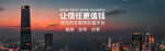 企业文化banner