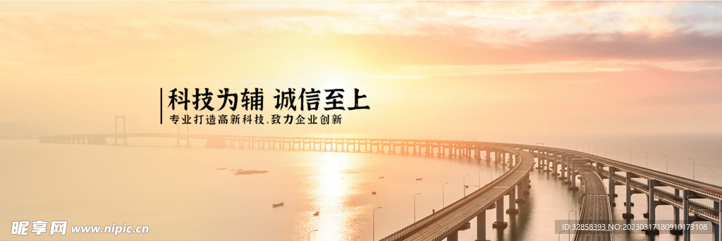 企业文化banner