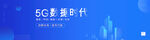 互联网banner