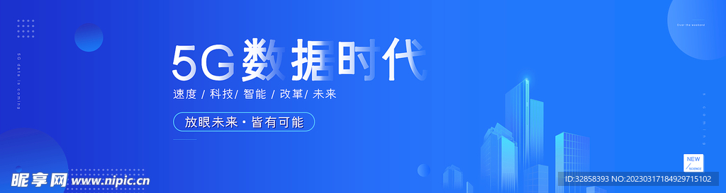互联网banner