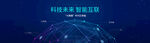 互联网banner