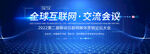 互联网banner