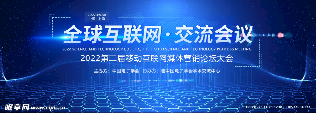 互联网banner