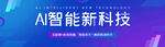 互联网banner