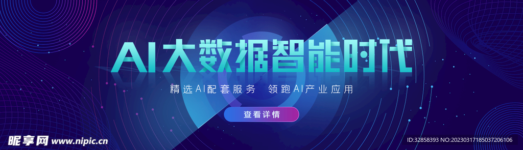 互联网banner