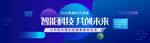 互联网banner