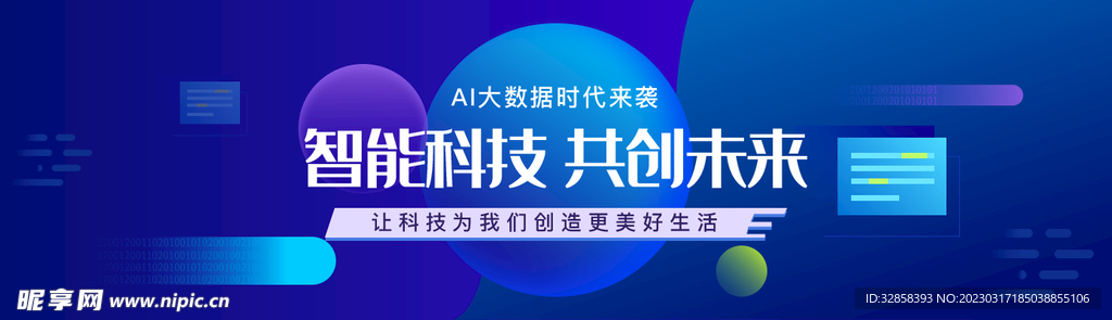 互联网banner