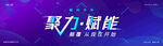 互联网banner