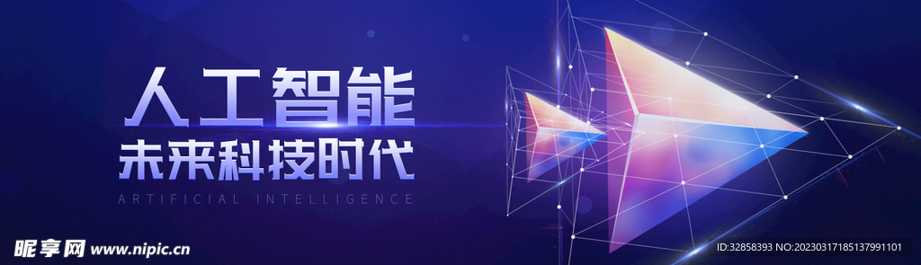 互联网banner