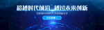 互联网banner
