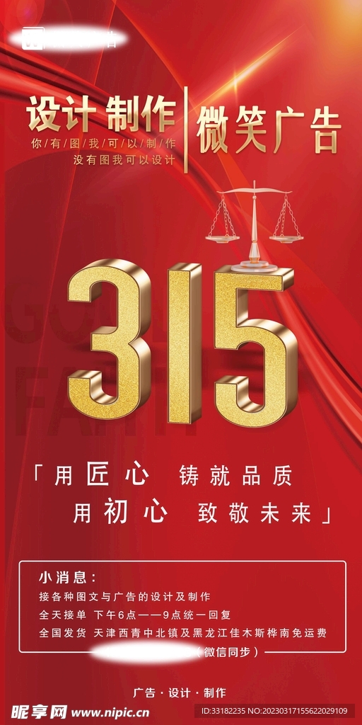 诚信315