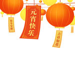 元宵节