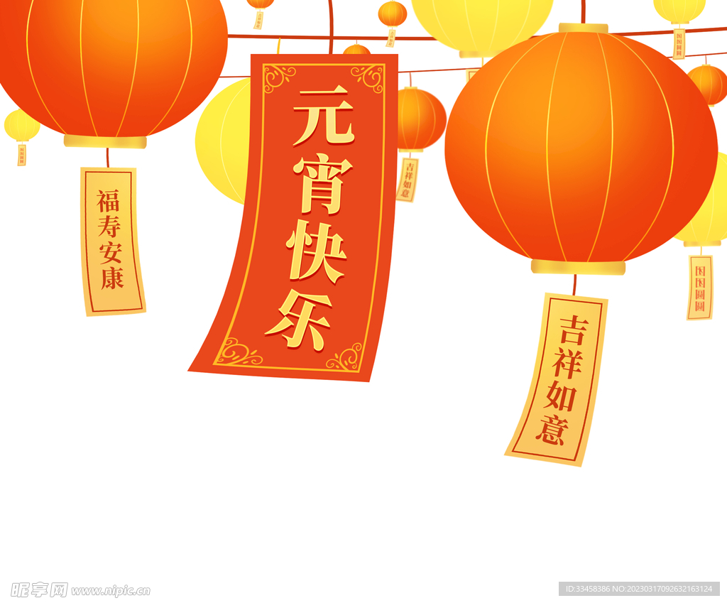 元宵节