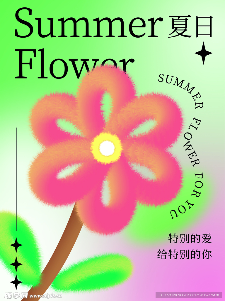 夏日花朵海报