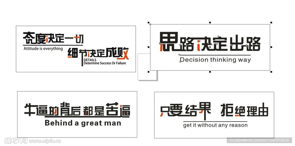企业文化墙