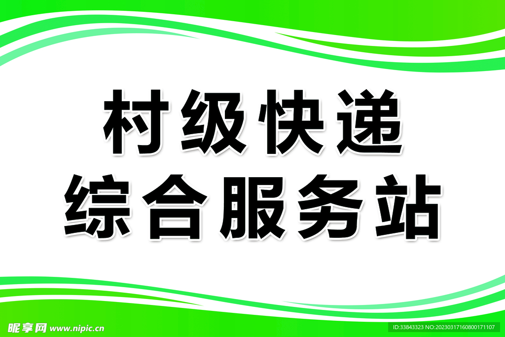门牌