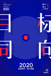企业文化海报         